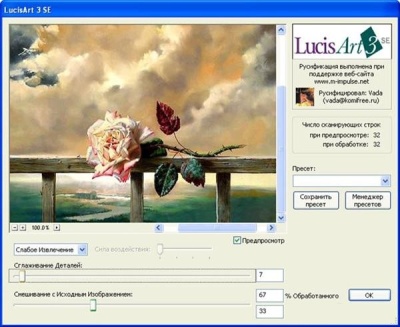 скачать Русская версия LucisArt 3 ED SE бесплатно или скачать фотошоп фильтр шаблон кисти шрифт