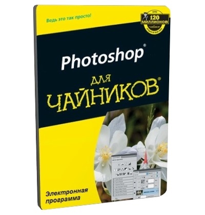 скачать уроки фотошоп, уроки фотошоп, бесплатные уроки фотошоп