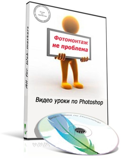 скачать уроки фотошоп, уроки фотошоп, бесплатные уроки фотошоп