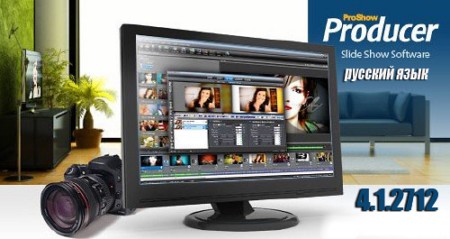 скачать Photodex ProShow Producer 4.1.2712(rus) + StylePack's -создай свою презентацию из фото! бесплатно или скачать фотошоп фильтр шаблон кисти шрифт