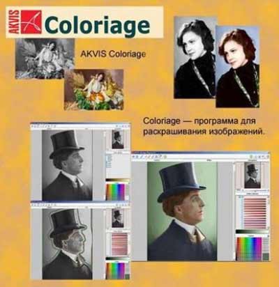 скачать Новый фильтр для Фотошоп AKVIS Coloriage бесплатно или скачать фотошоп фильтр шаблон кисти шрифт