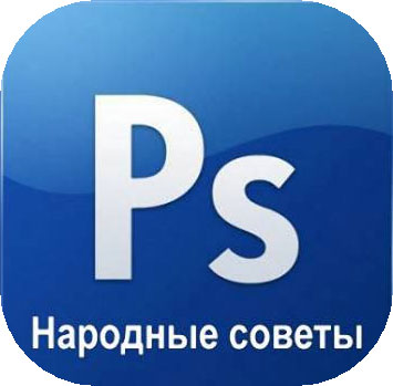 скачать уроки фотошоп, уроки фотошоп, бесплатные уроки фотошоп