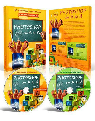 скачать Photoshop CS5 от A до Я бесплатно или скачать фотошоп фильтр шаблон кисти шрифт