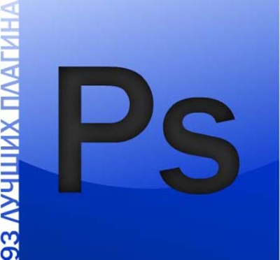 скачать 93 лучших плагина для Adobe Photoshop бесплатно или скачать фотошоп фильтр шаблон кисти шрифт