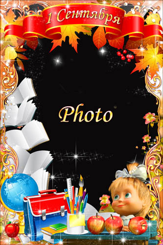 скачать рвмки для фотошоп, рамки фотошоп, бесплатные рамки для фотошоп