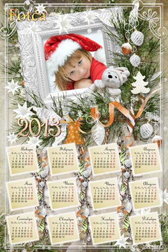 скачать Новогодний календарь на 2013 год - Пусть Новый год исполнит все мечты бесплатно или скачать фотошоп фильтр шаблон кисти шрифт