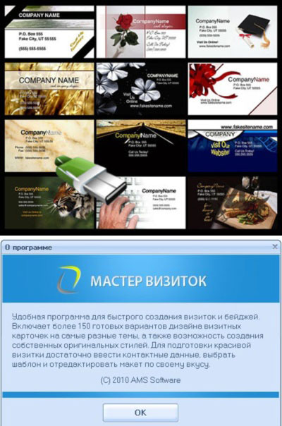 скачать Мастер Визиток 2.25 Portable бесплатно или скачать фотошоп фильтр шаблон кисти шрифт