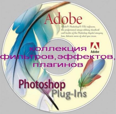 скачать Набор мощных плагинов для Adobe Photoshop бесплатно или скачать фотошоп фильтр шаблон кисти шрифт