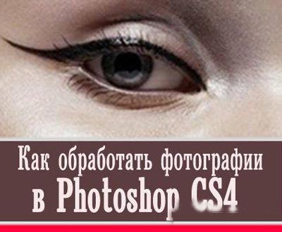 скачать уроки фотошоп, уроки фотошоп, бесплатные уроки фотошоп