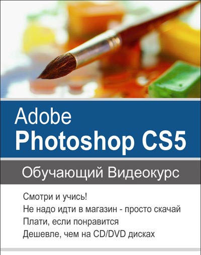 скачать уроки фотошоп, уроки фотошоп, бесплатные уроки фотошоп