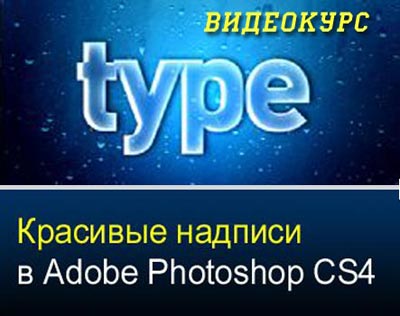 скачать уроки фотошоп, уроки фотошоп, бесплатные уроки фотошоп