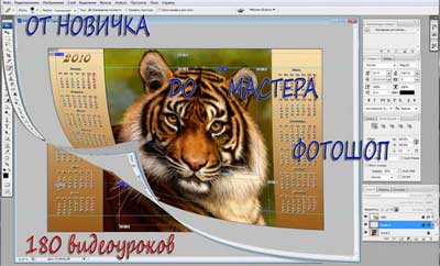 скачать уроки фотошоп, уроки фотошоп, бесплатные уроки фотошоп