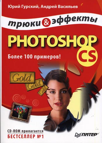 скачать уроки фотошоп, уроки фотошоп, бесплатные уроки фотошоп
