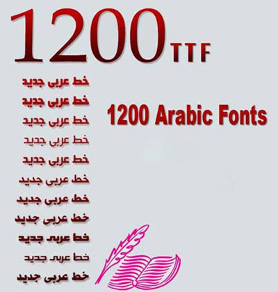 скачать Набор Арабских Шрифтов бесплатно или скачать фотошоп фильтр шаблон кисти шрифт